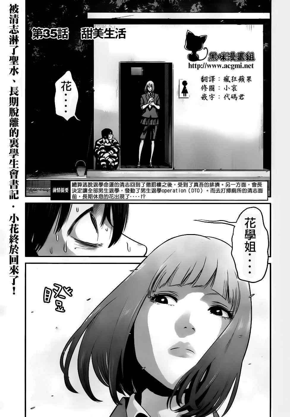 第35话