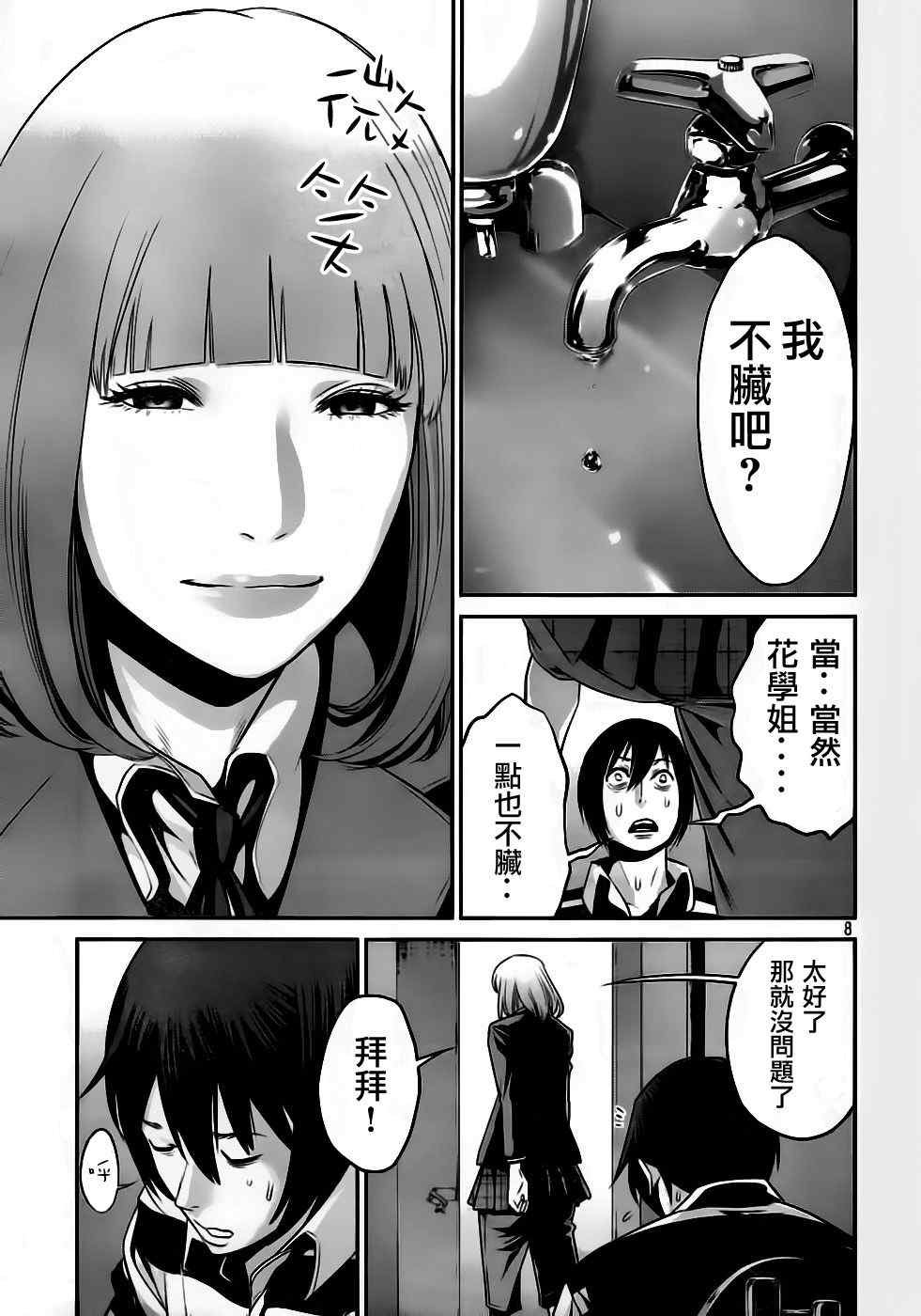 第35话
