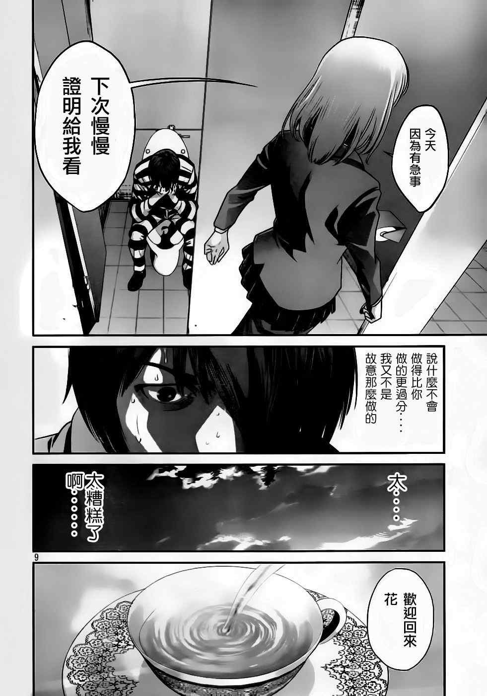 第35话