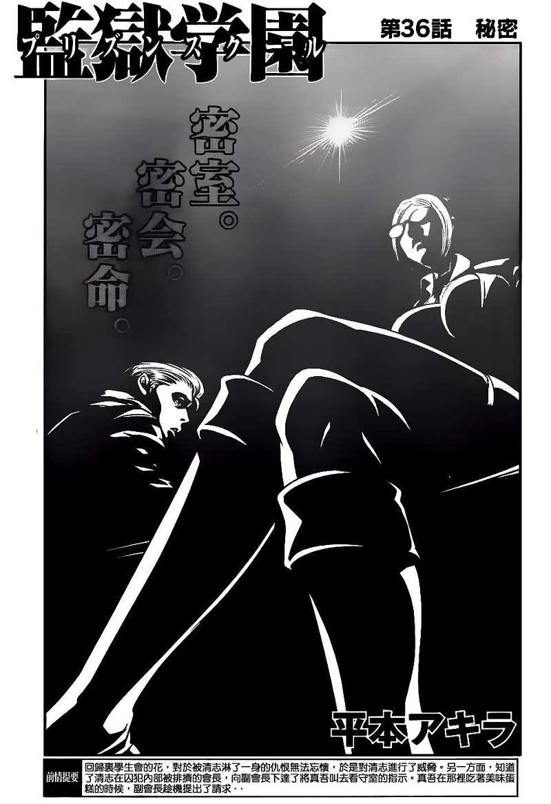 第36话