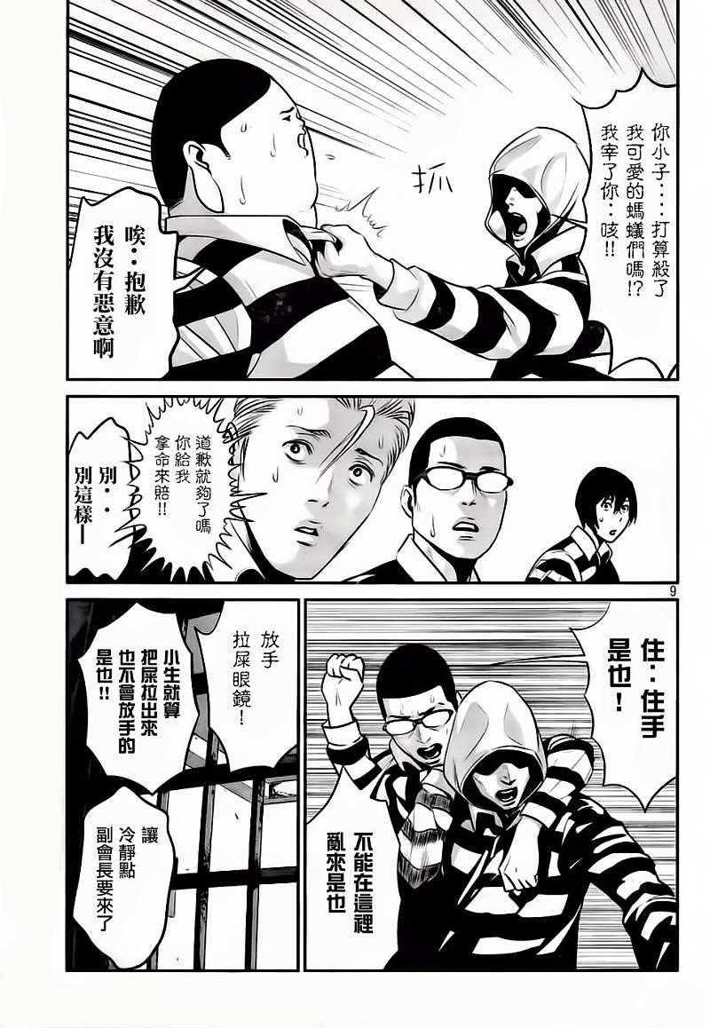 第36话