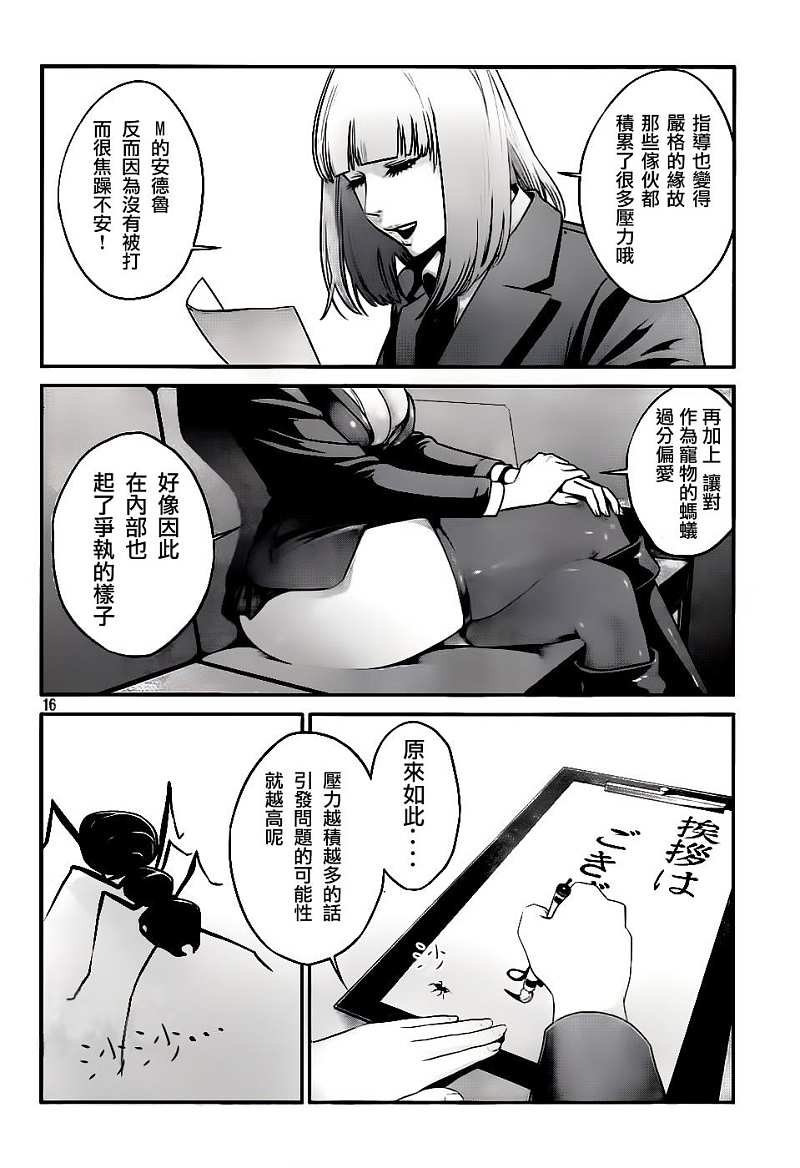 第36话