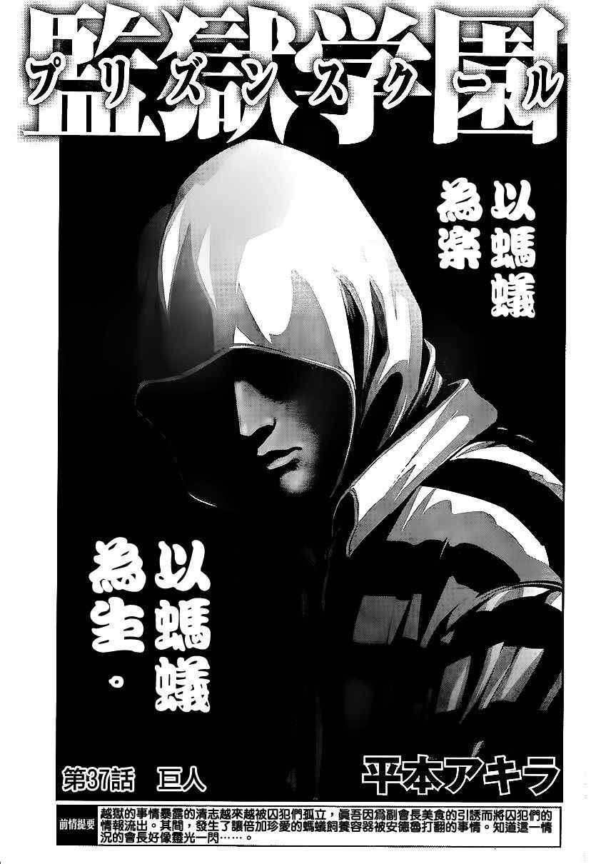 第37话