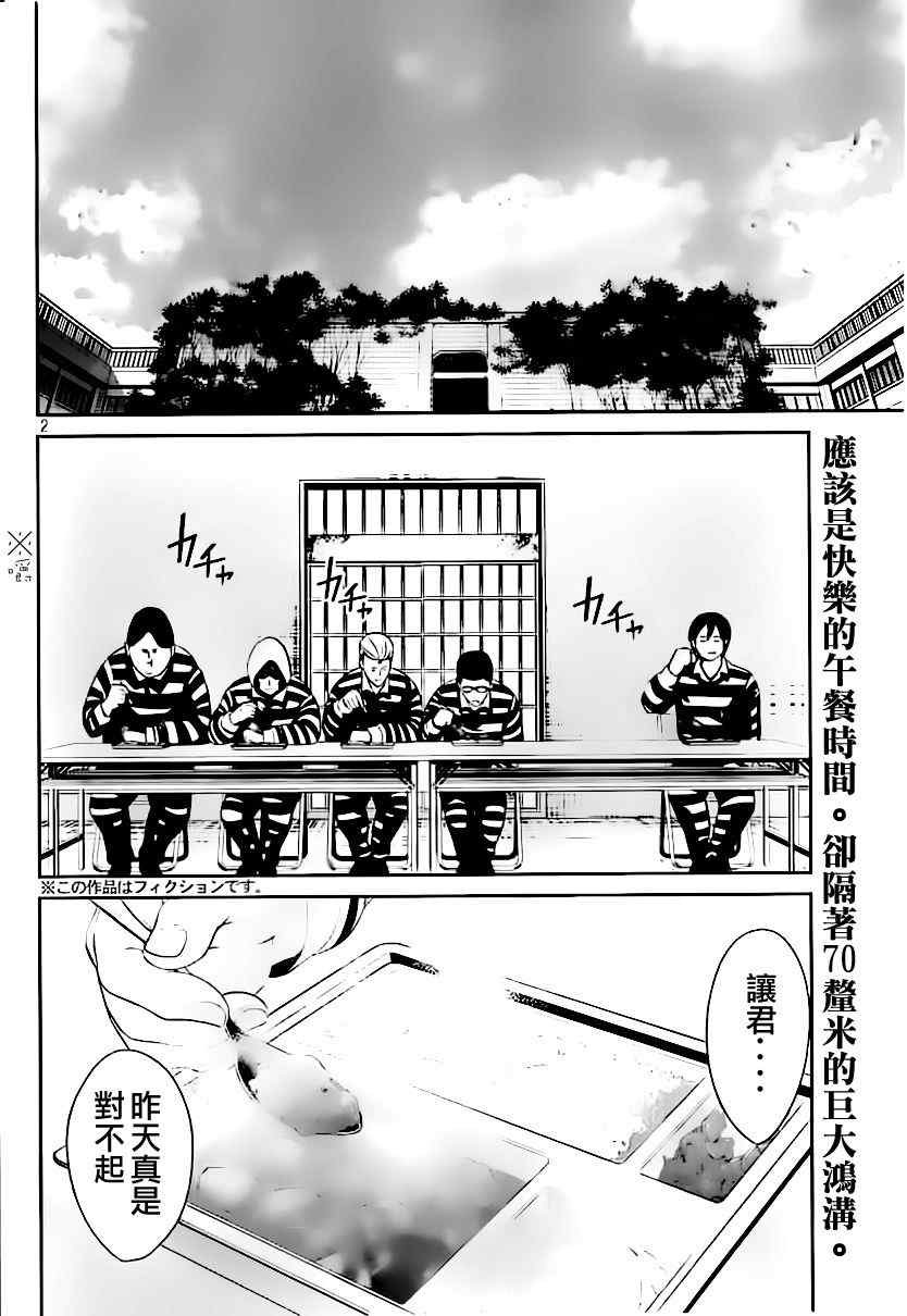 第37话