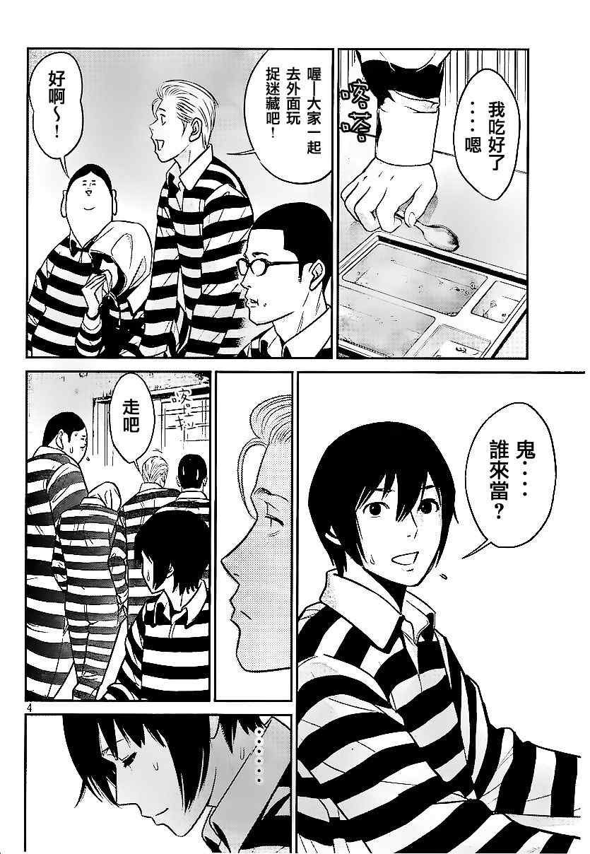 第37话