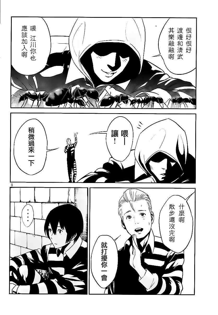 第37话