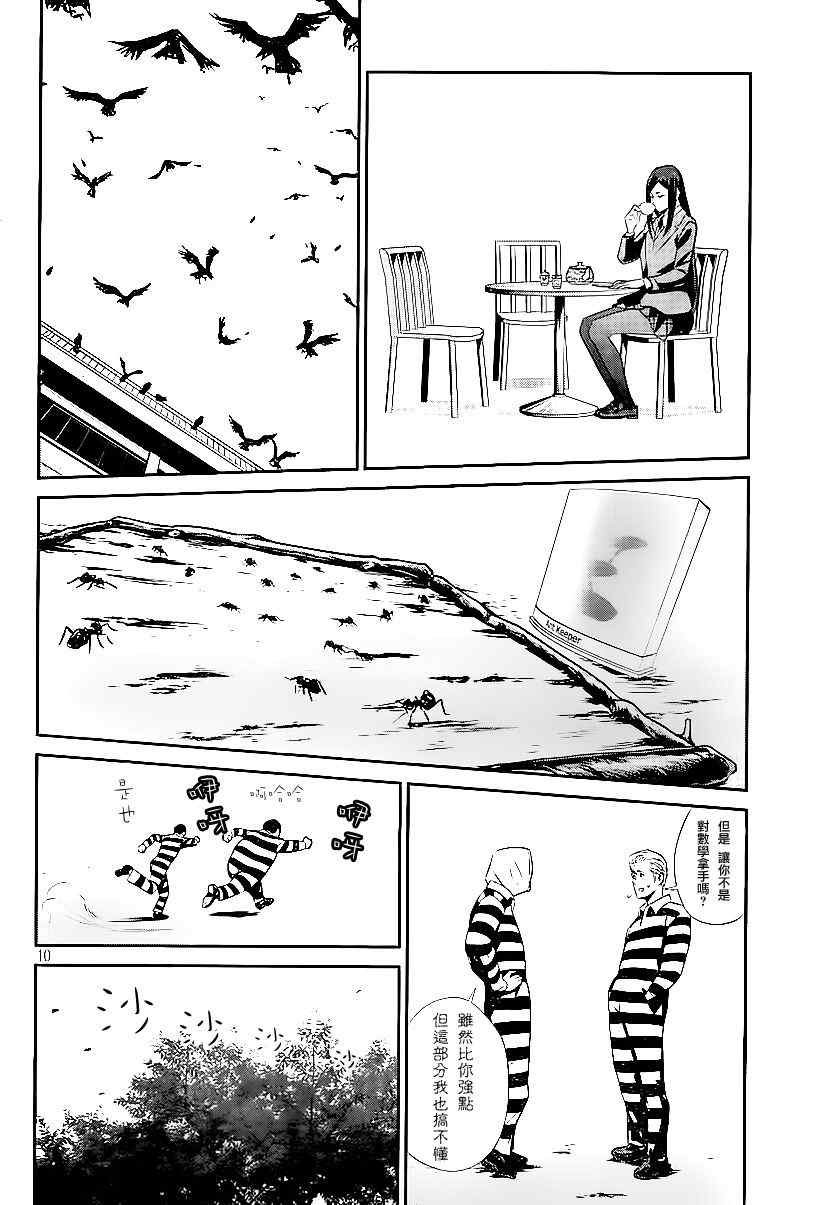 第37话