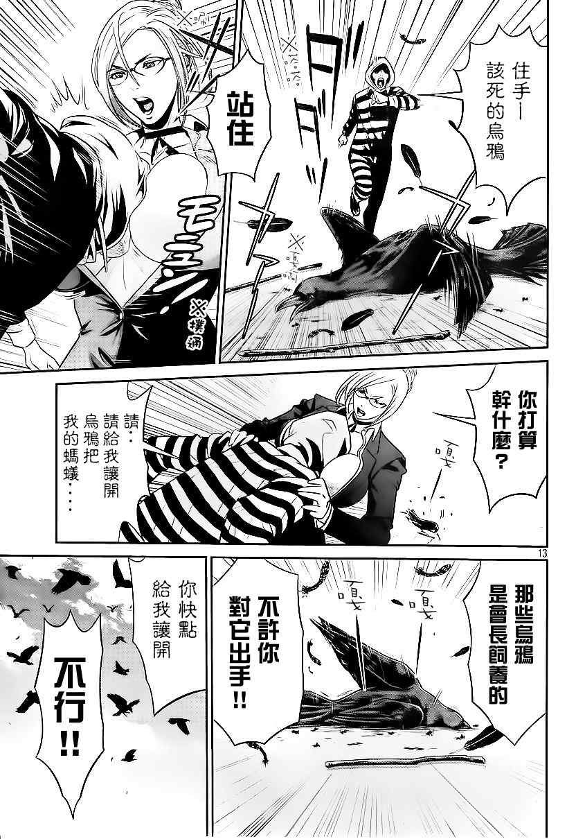 第37话
