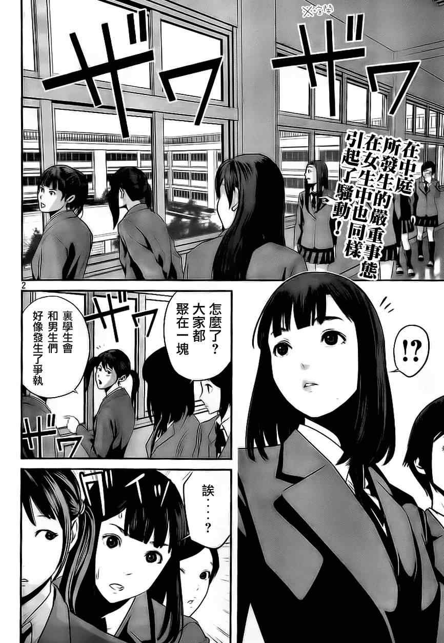 第38话