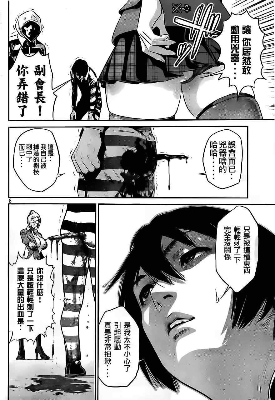 第38话