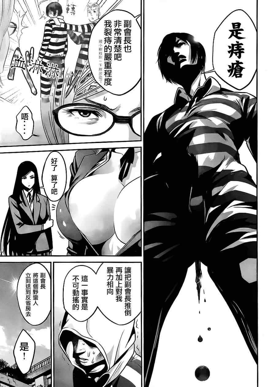 第38话