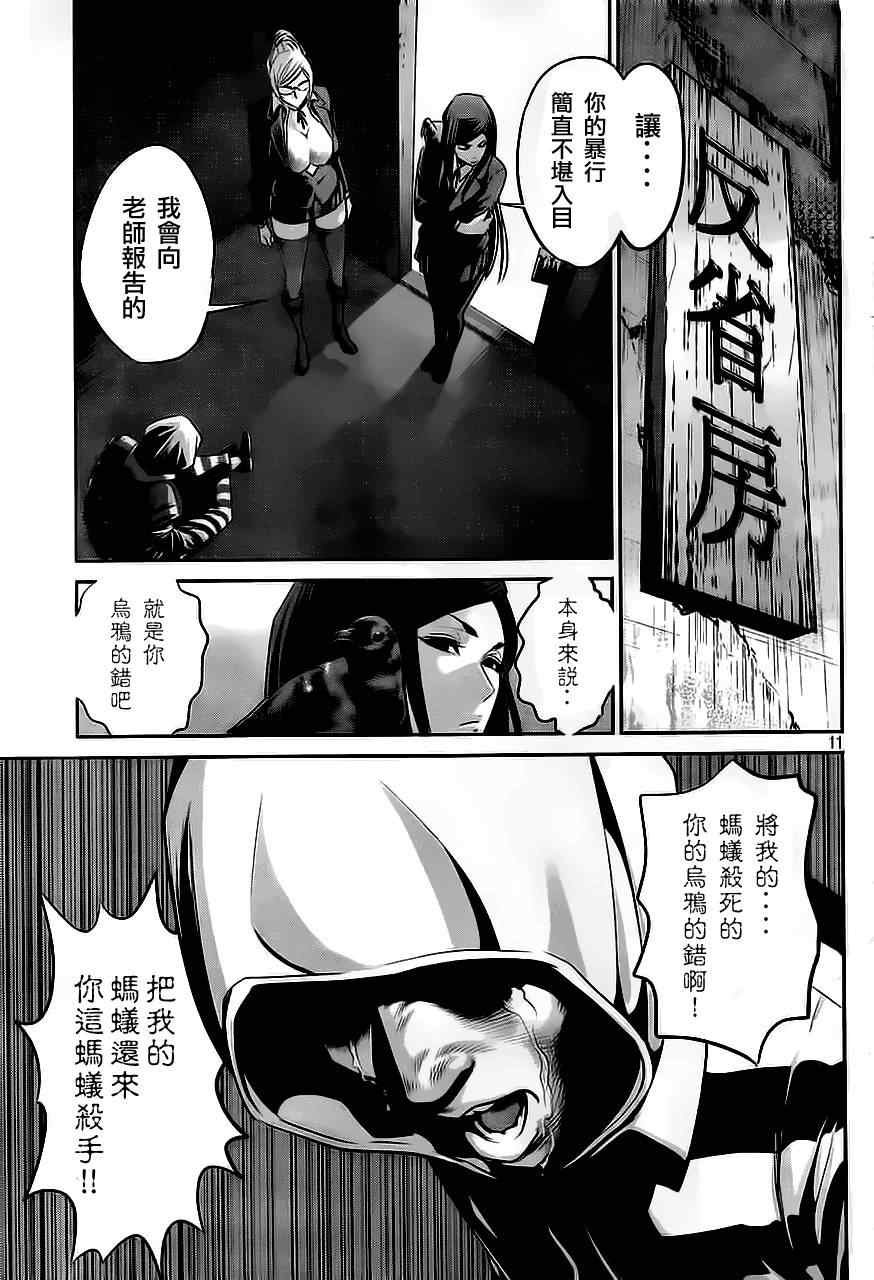 第38话