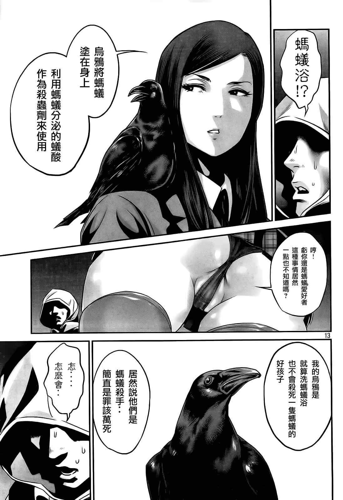 第38话