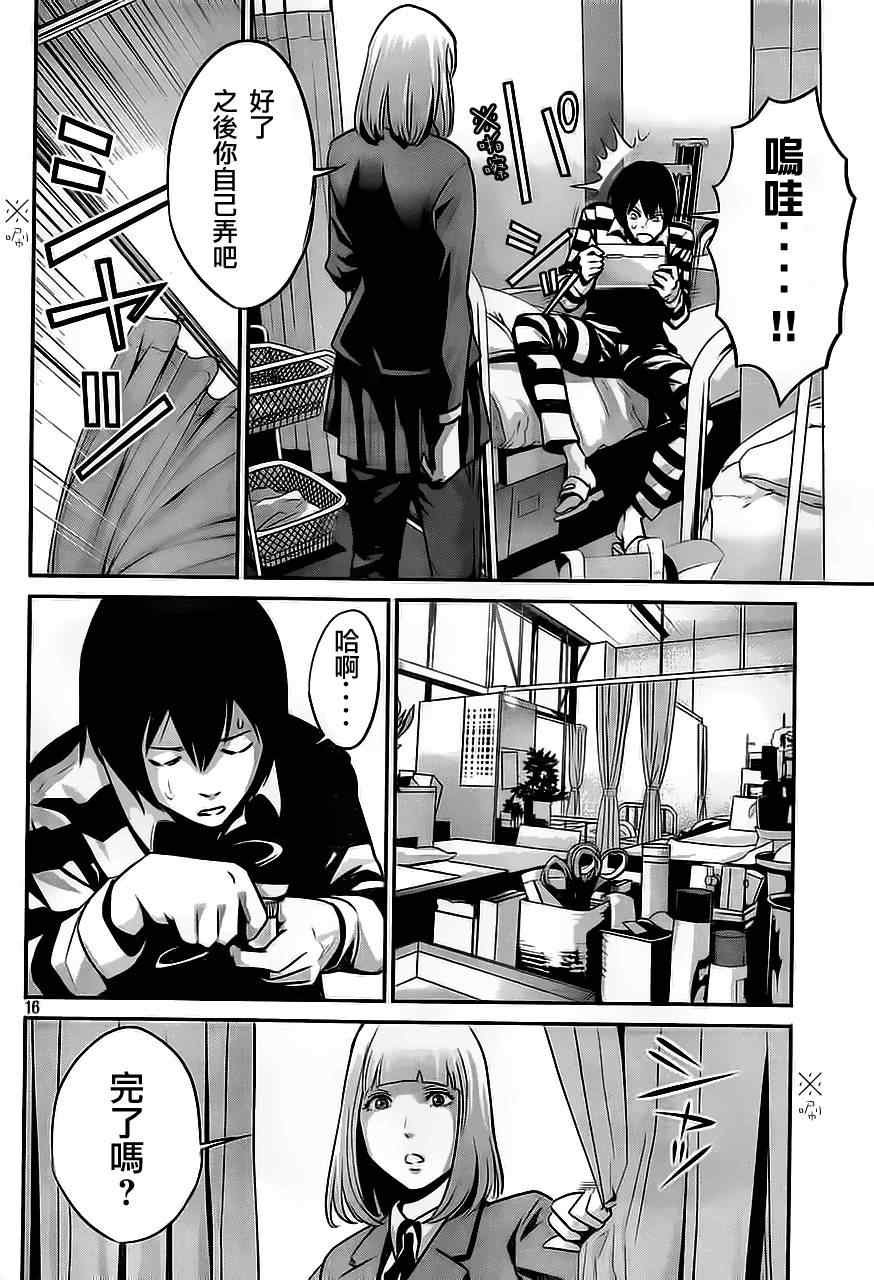 第38话