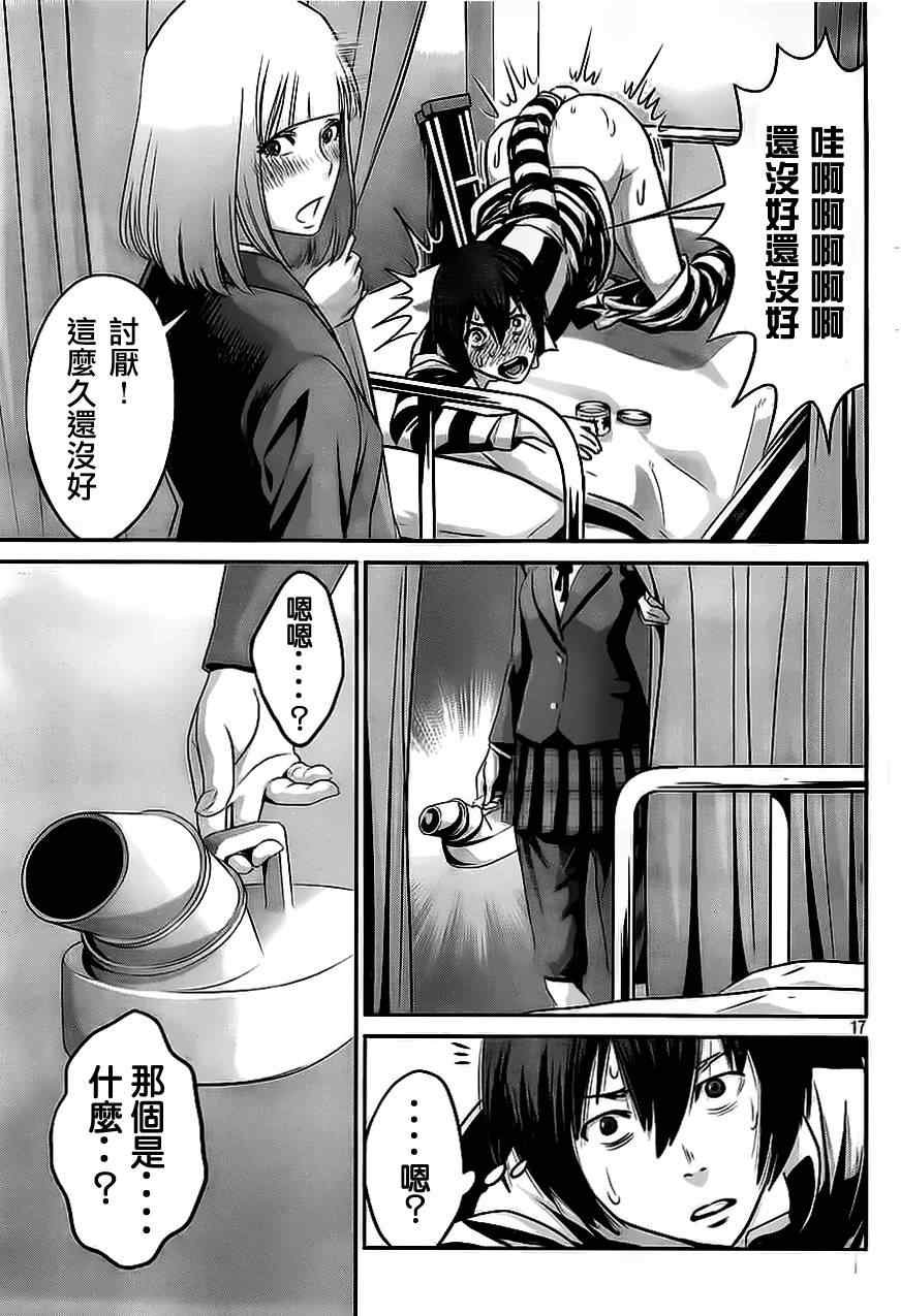 第38话