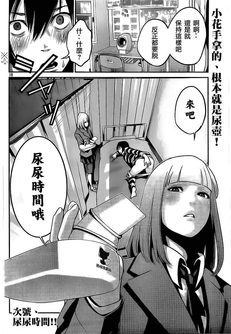 第38话