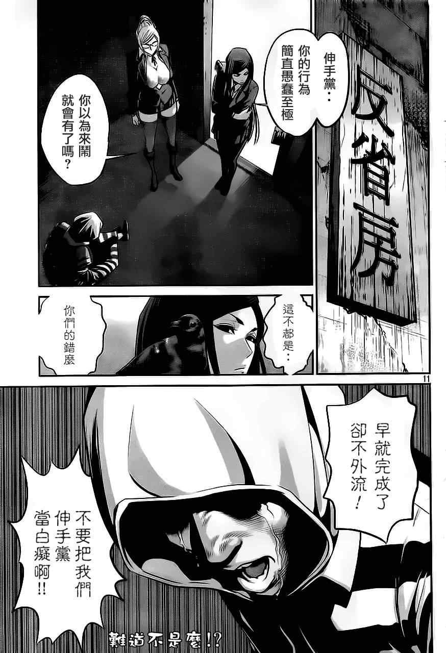 第38话