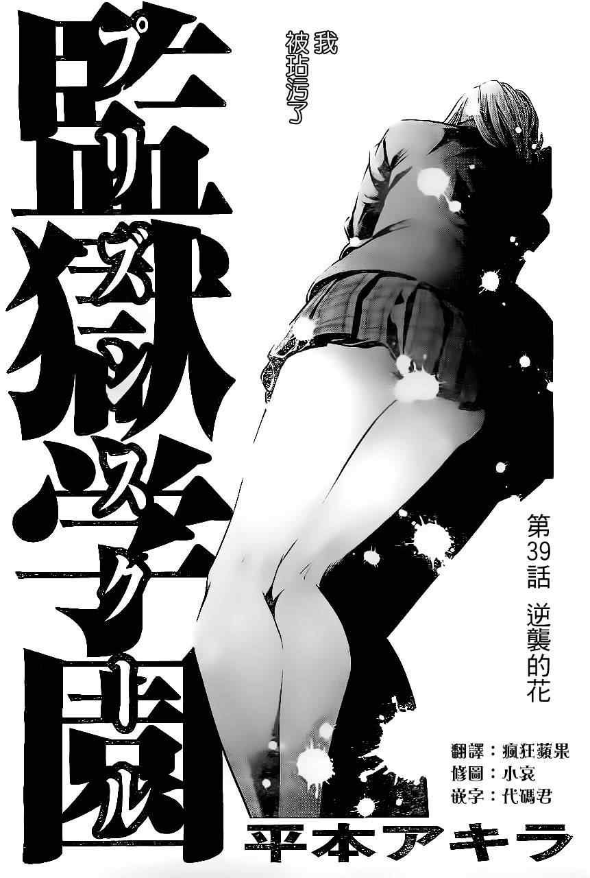 第39话