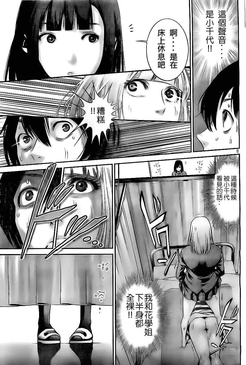 第39话