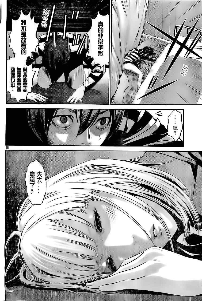 第39话