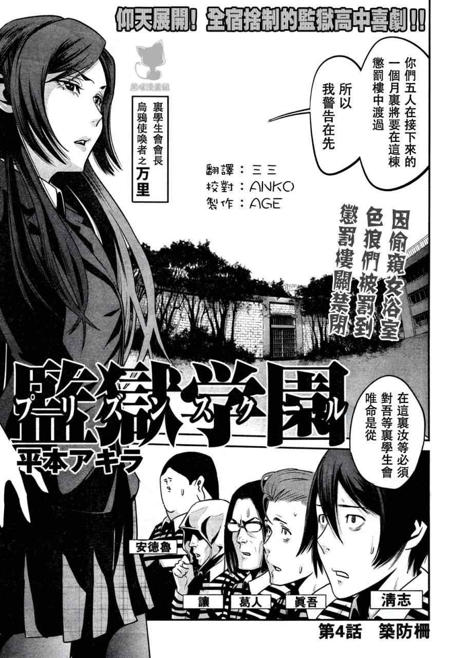第4话