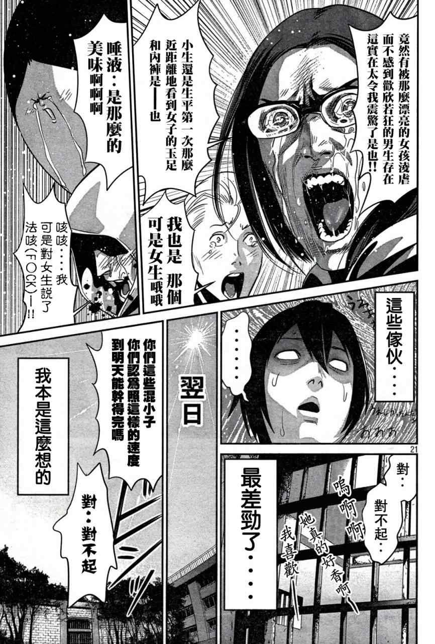 第4话