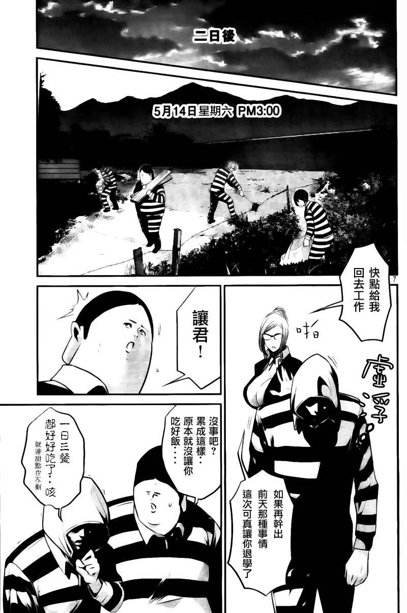 第40话
