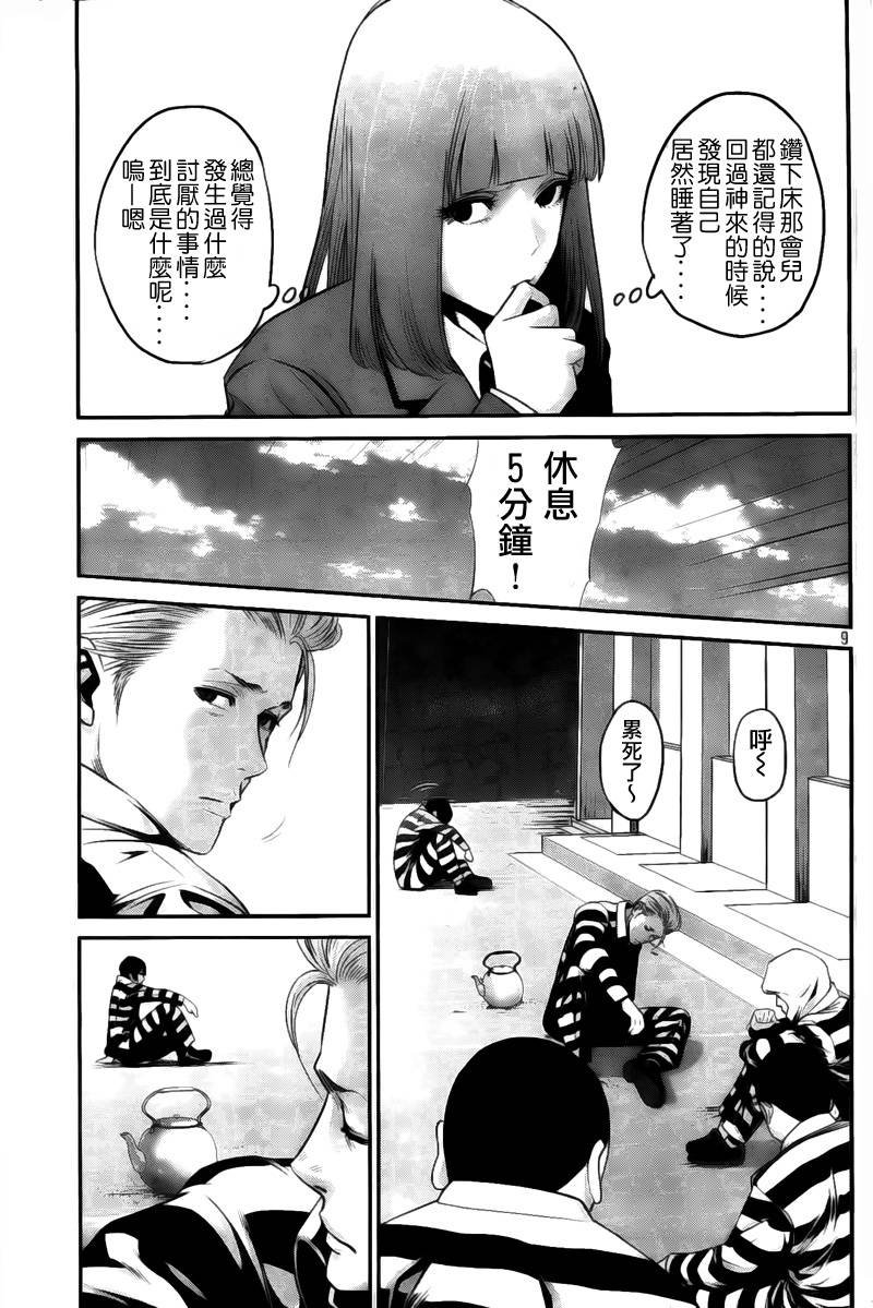 第40话