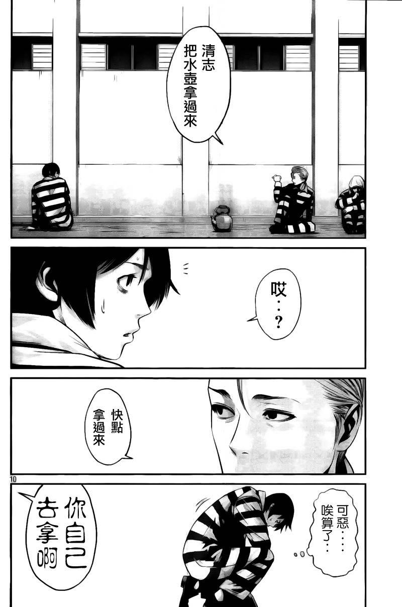 第40话