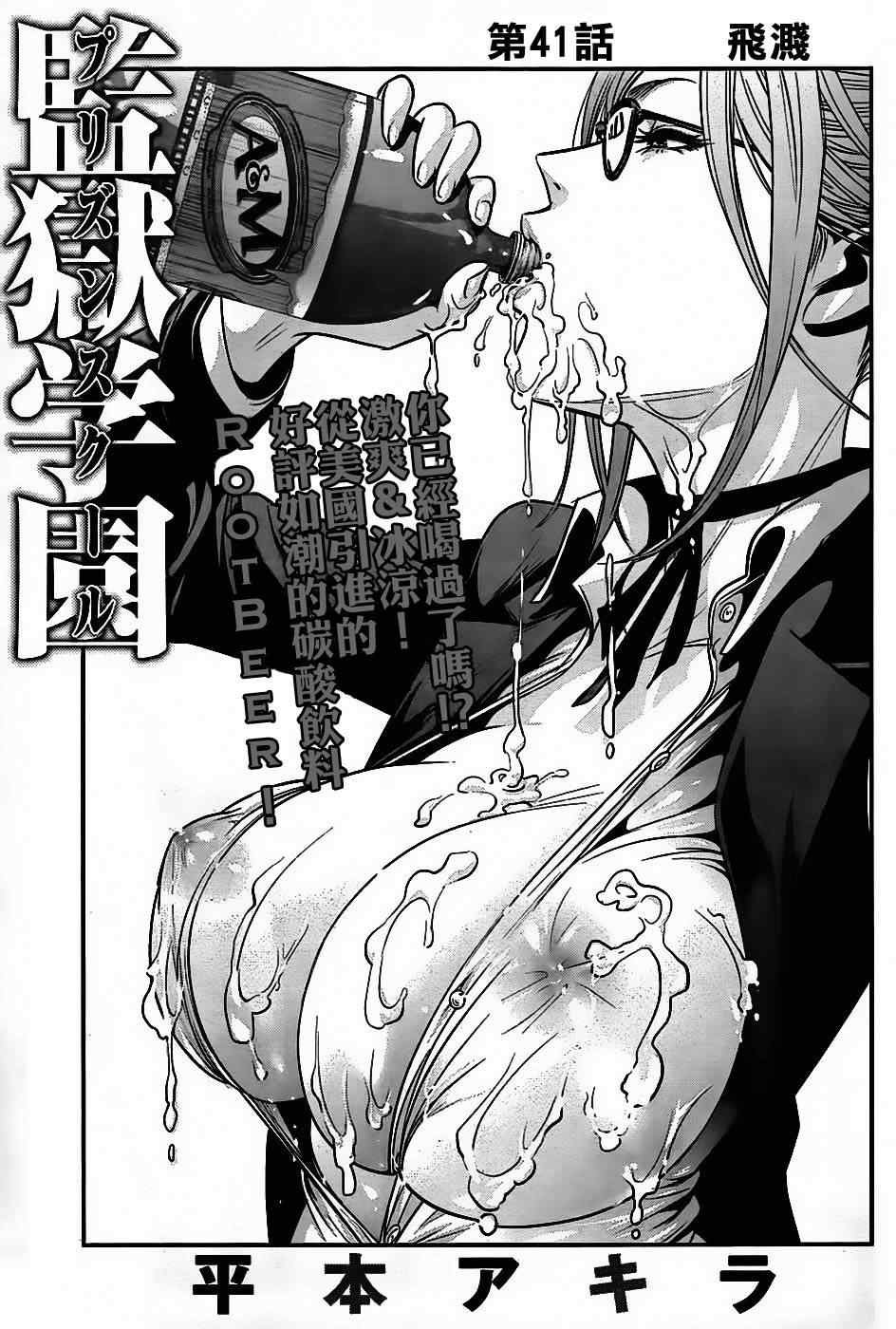 第41话