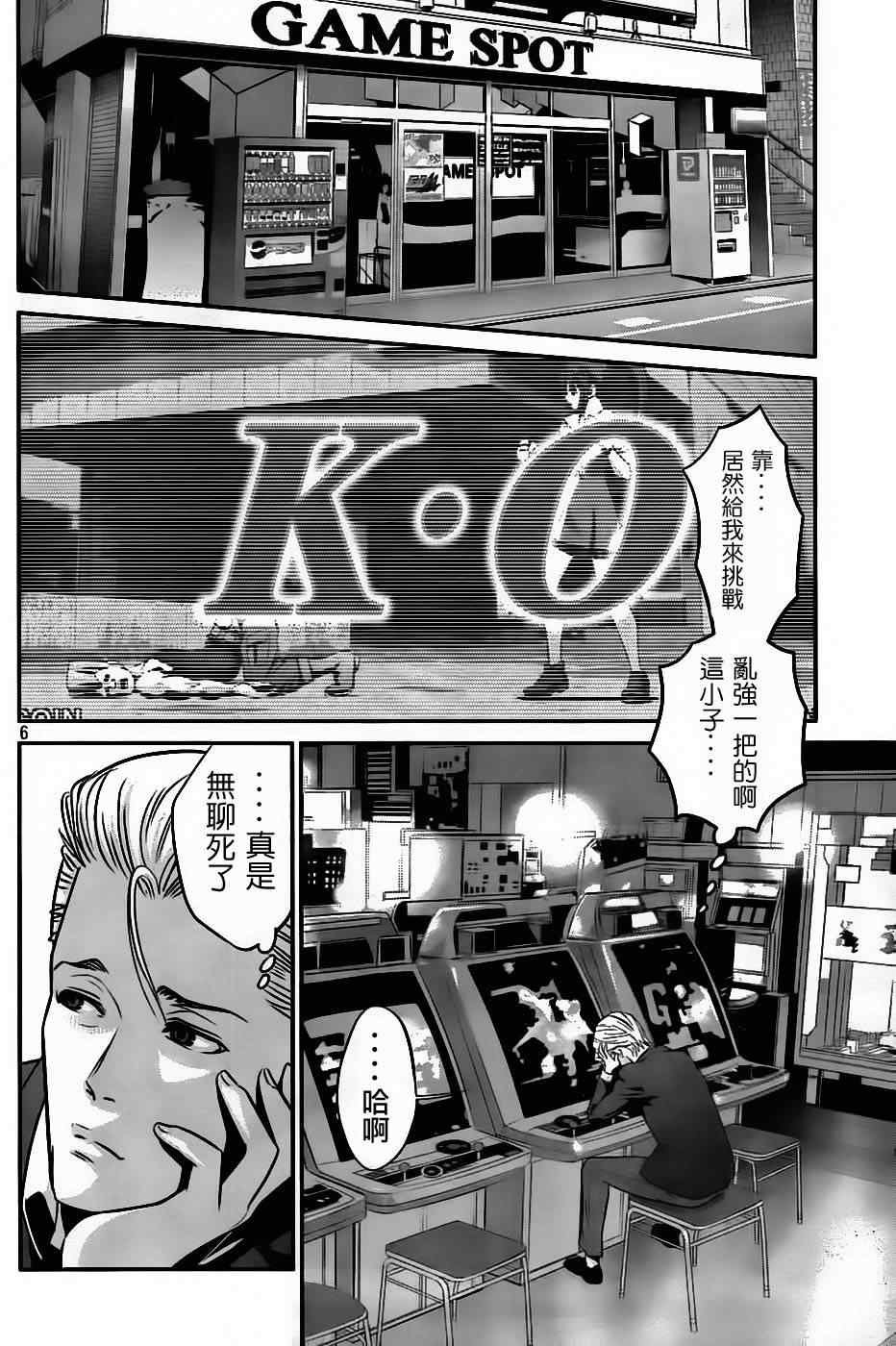 第41话