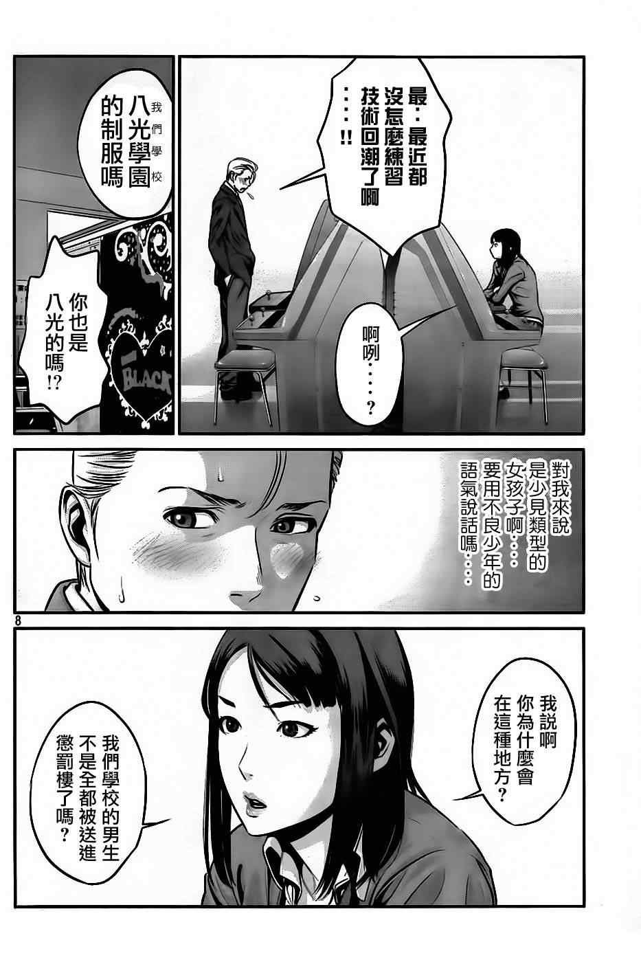 第41话