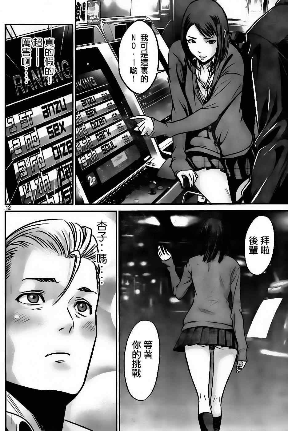 第41话