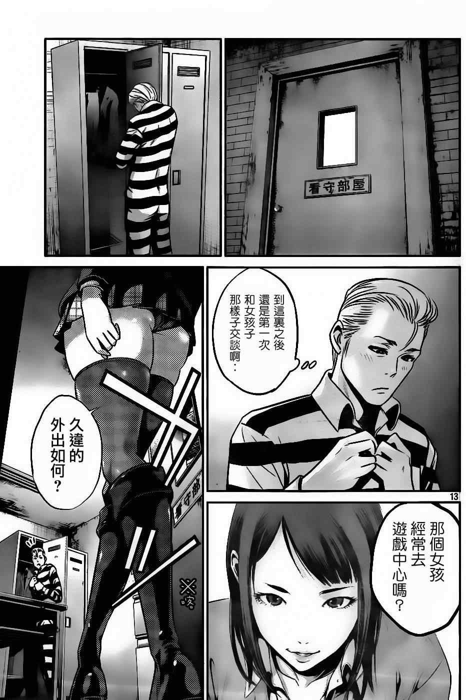 第41话