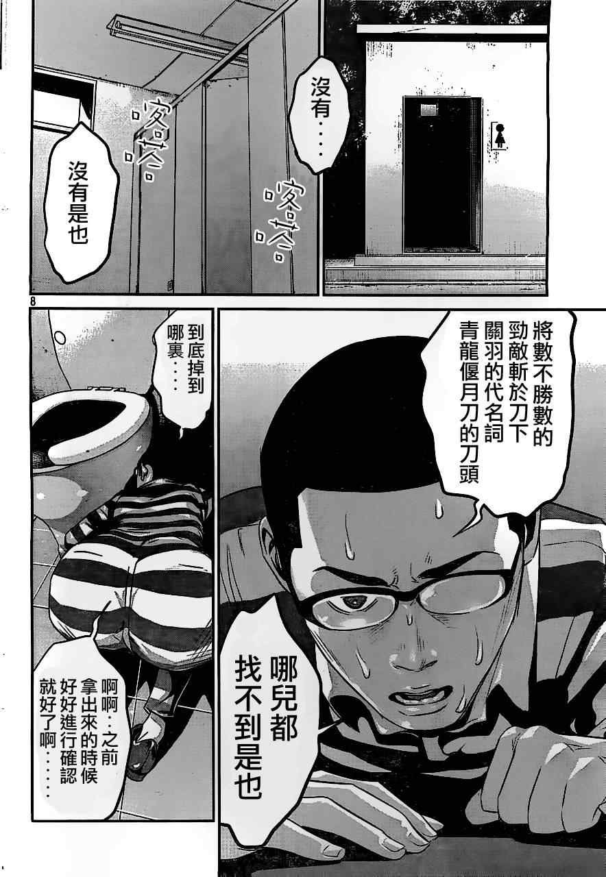 第42话