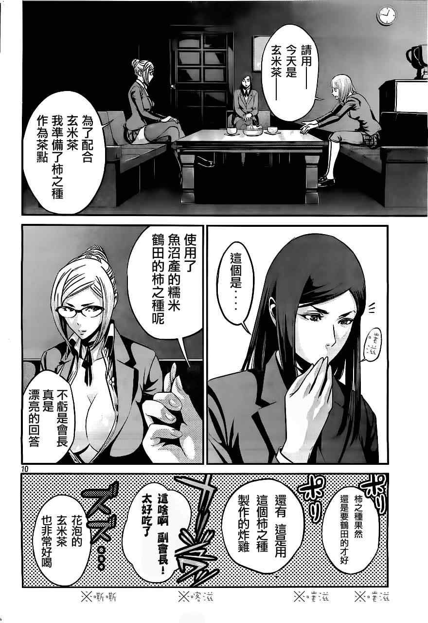 第42话