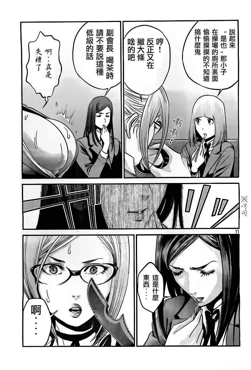 第42话