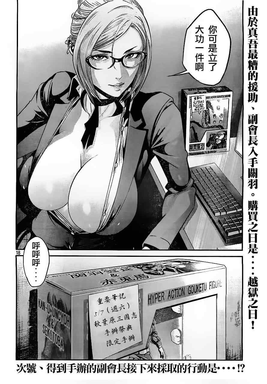 第42话