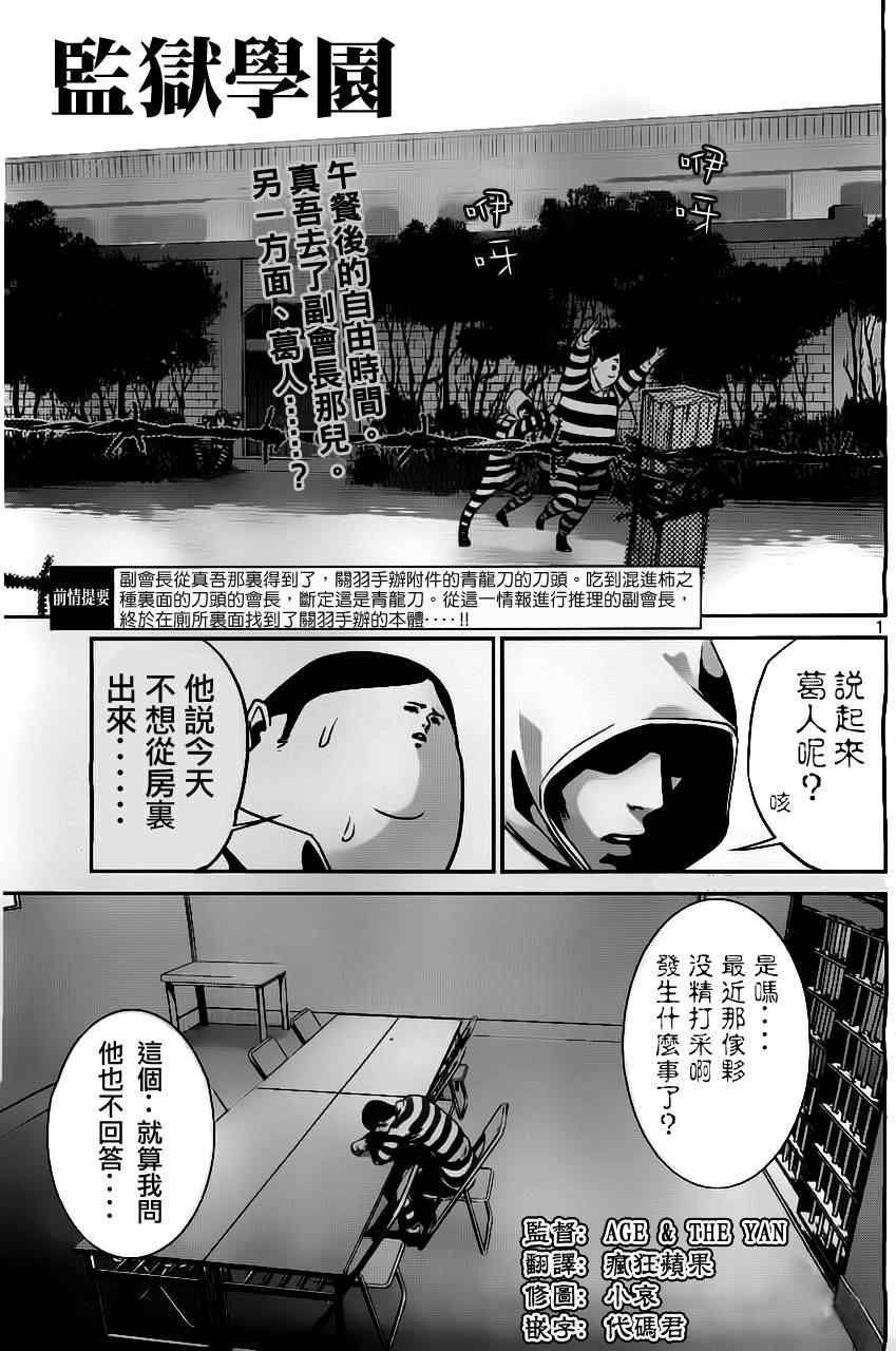 第43话