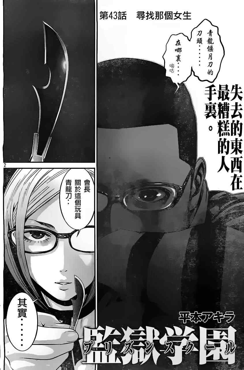 第43话