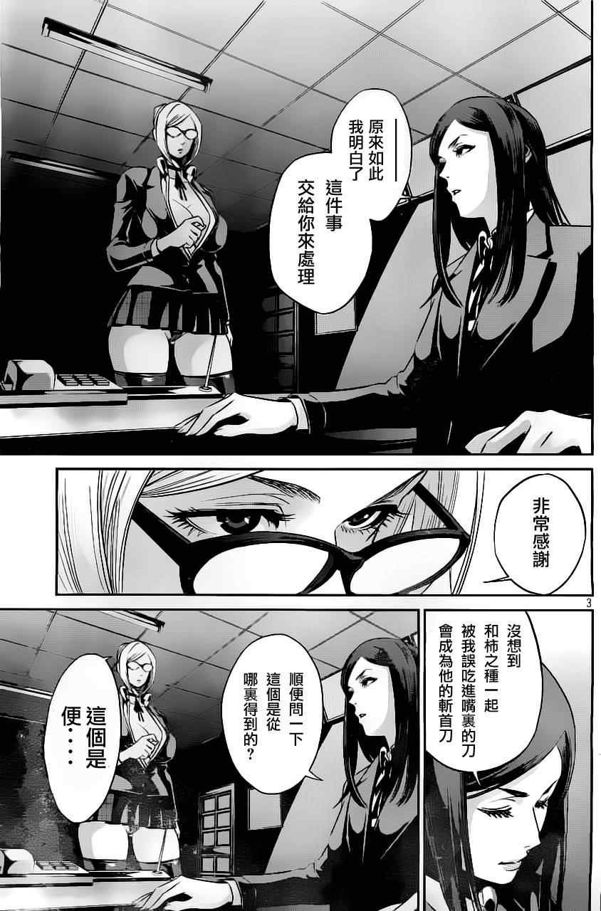 第43话