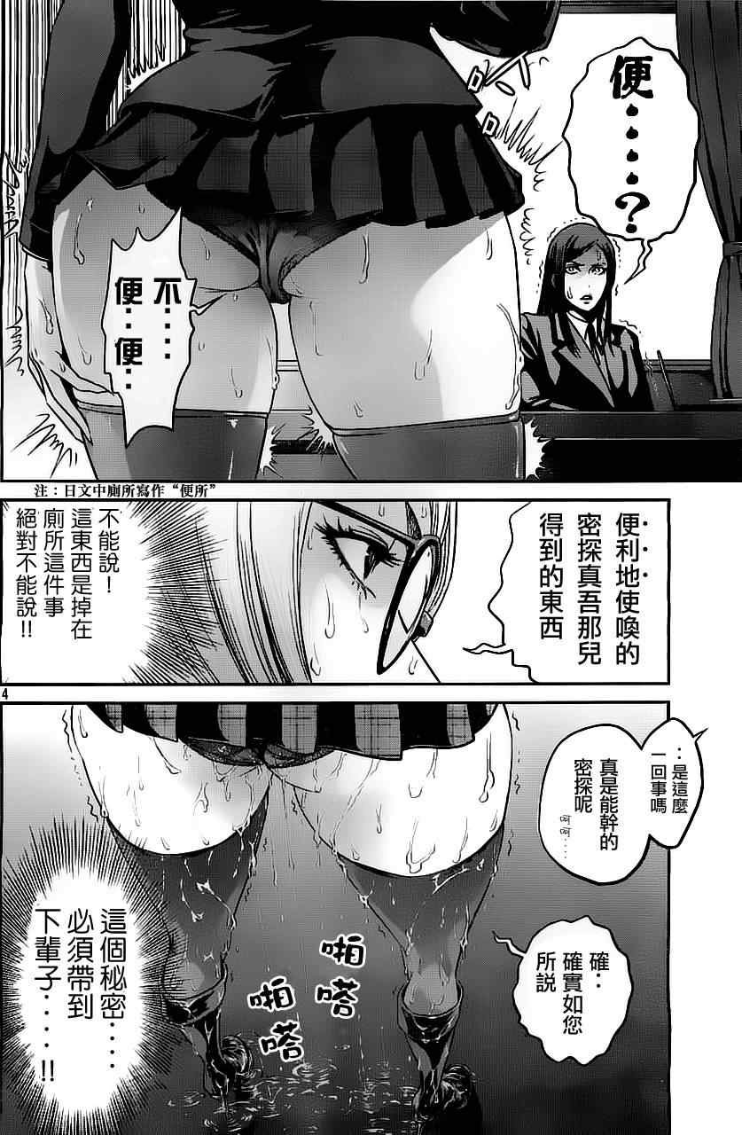 第43话