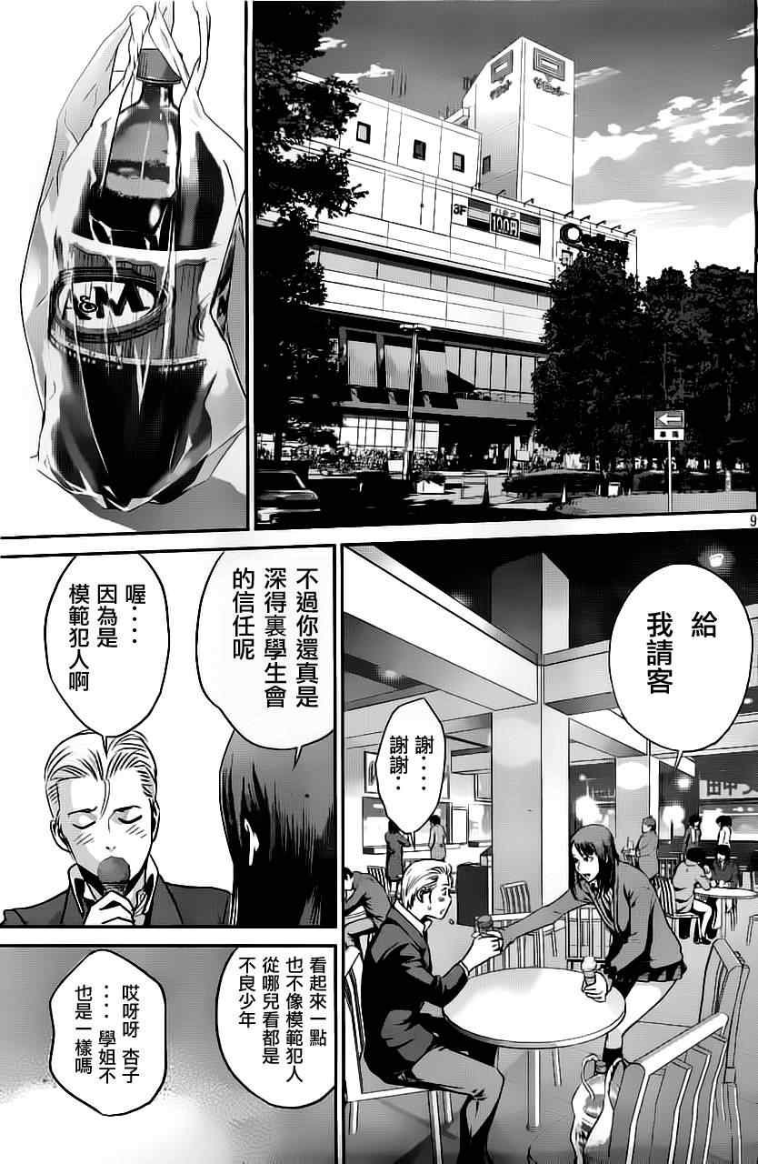 第43话
