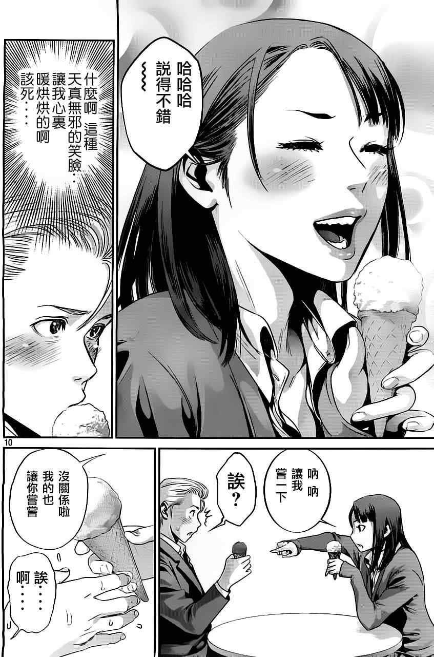 第43话