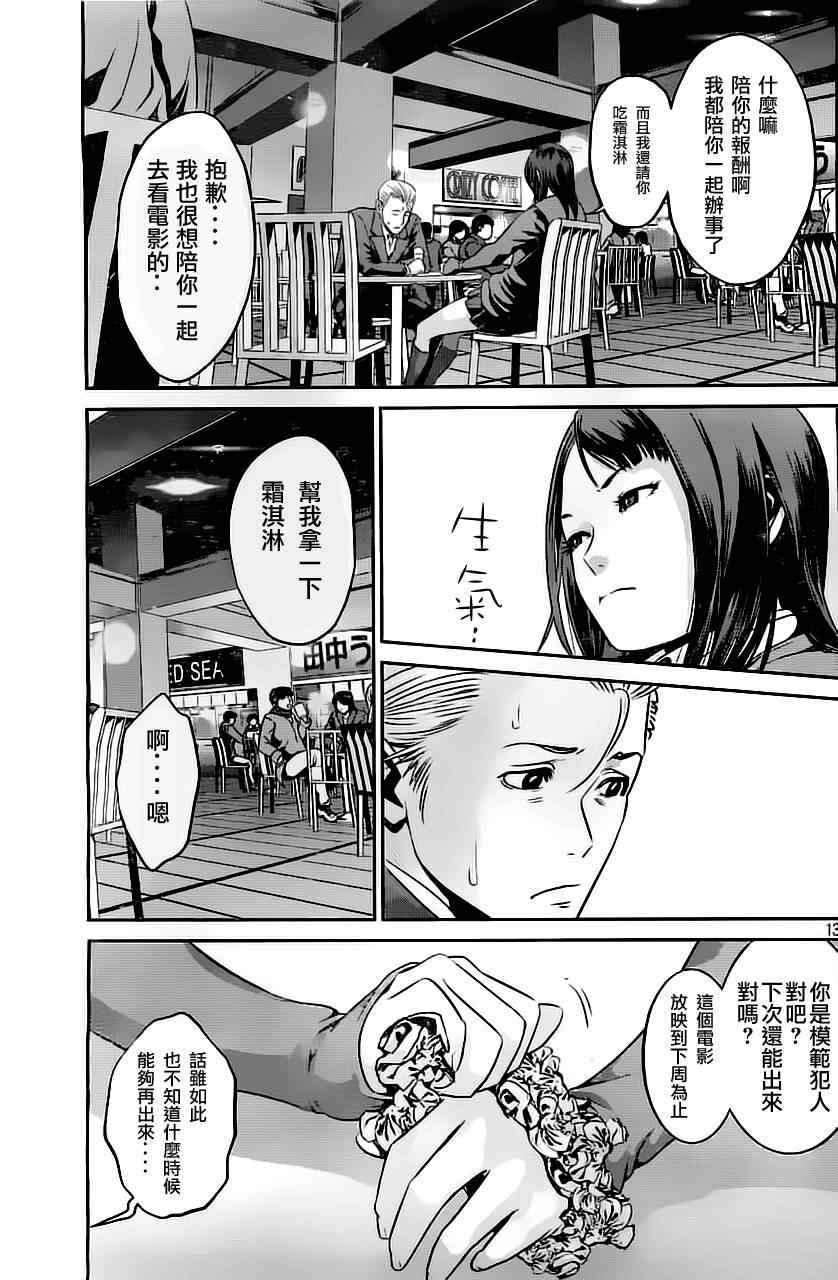 第43话