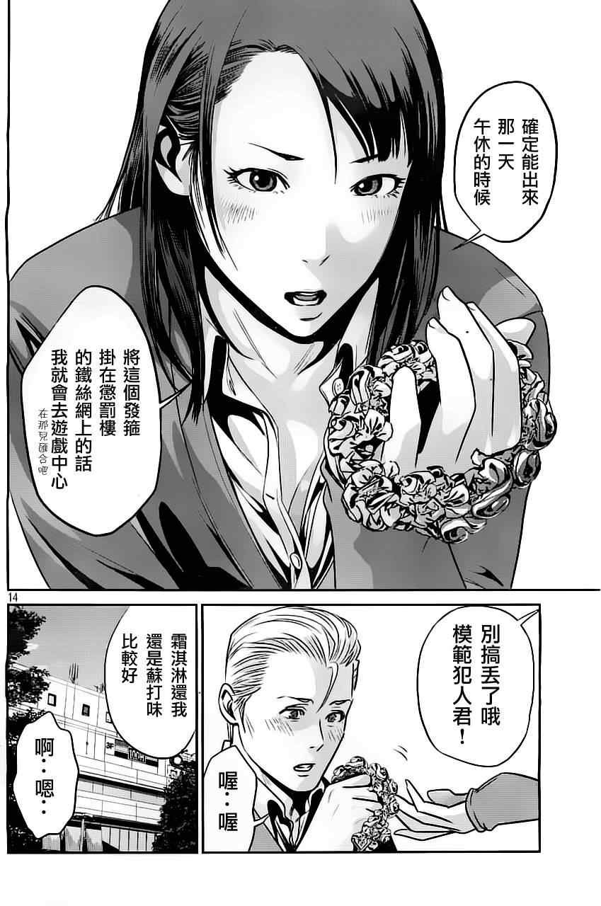 第43话