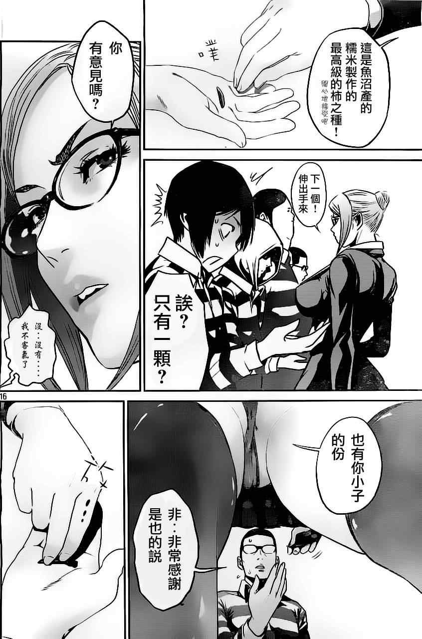 第43话