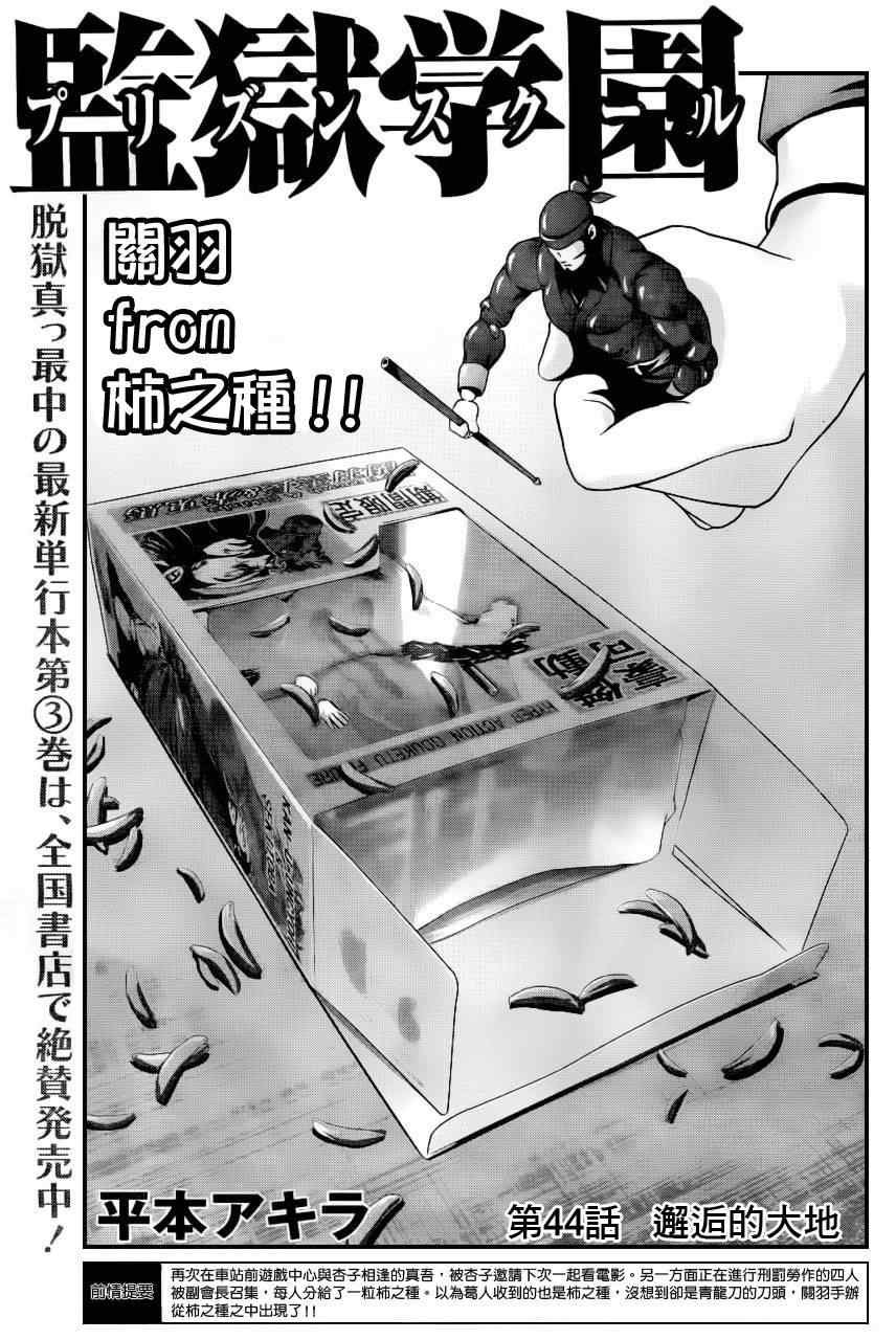 第44话
