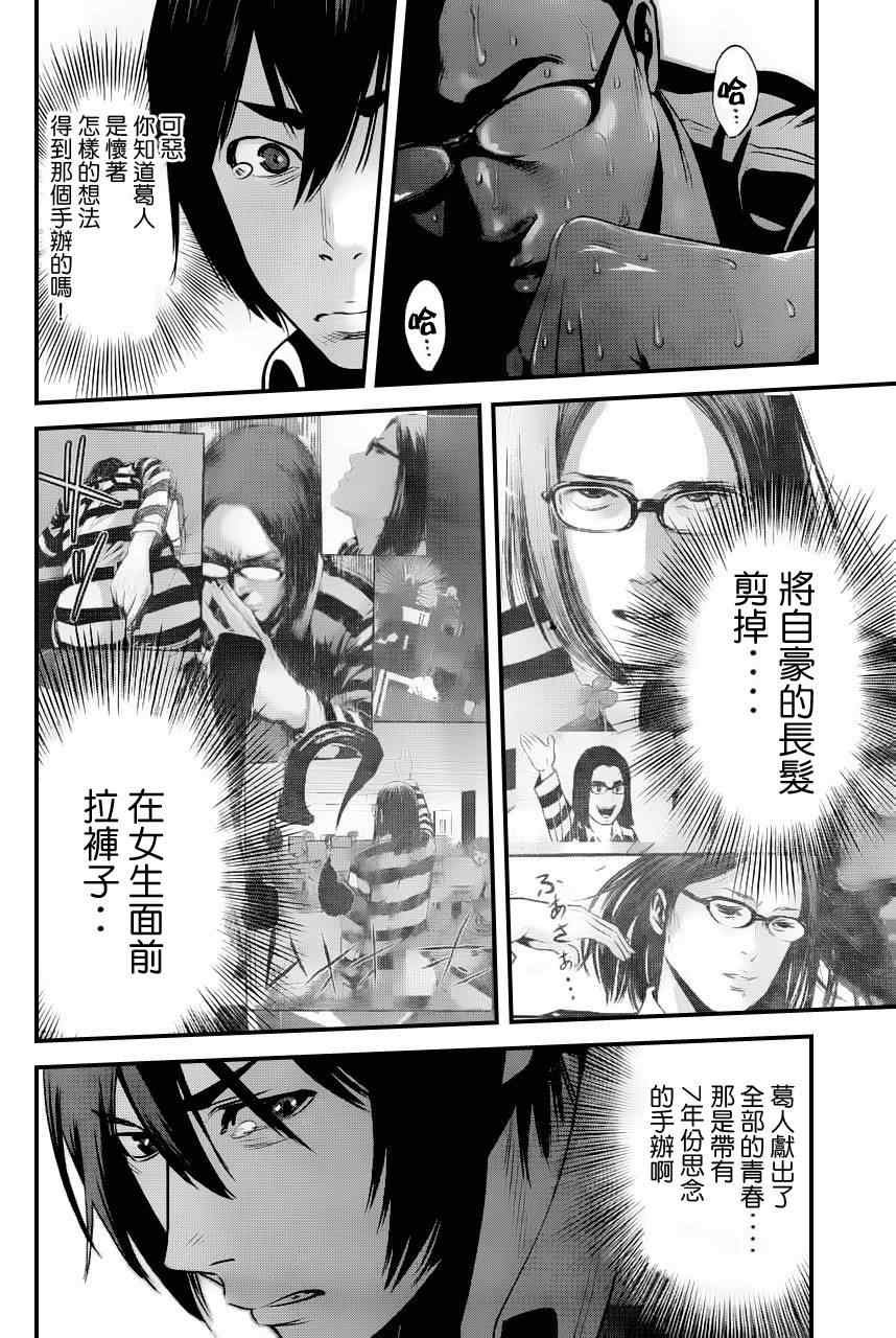 第44话