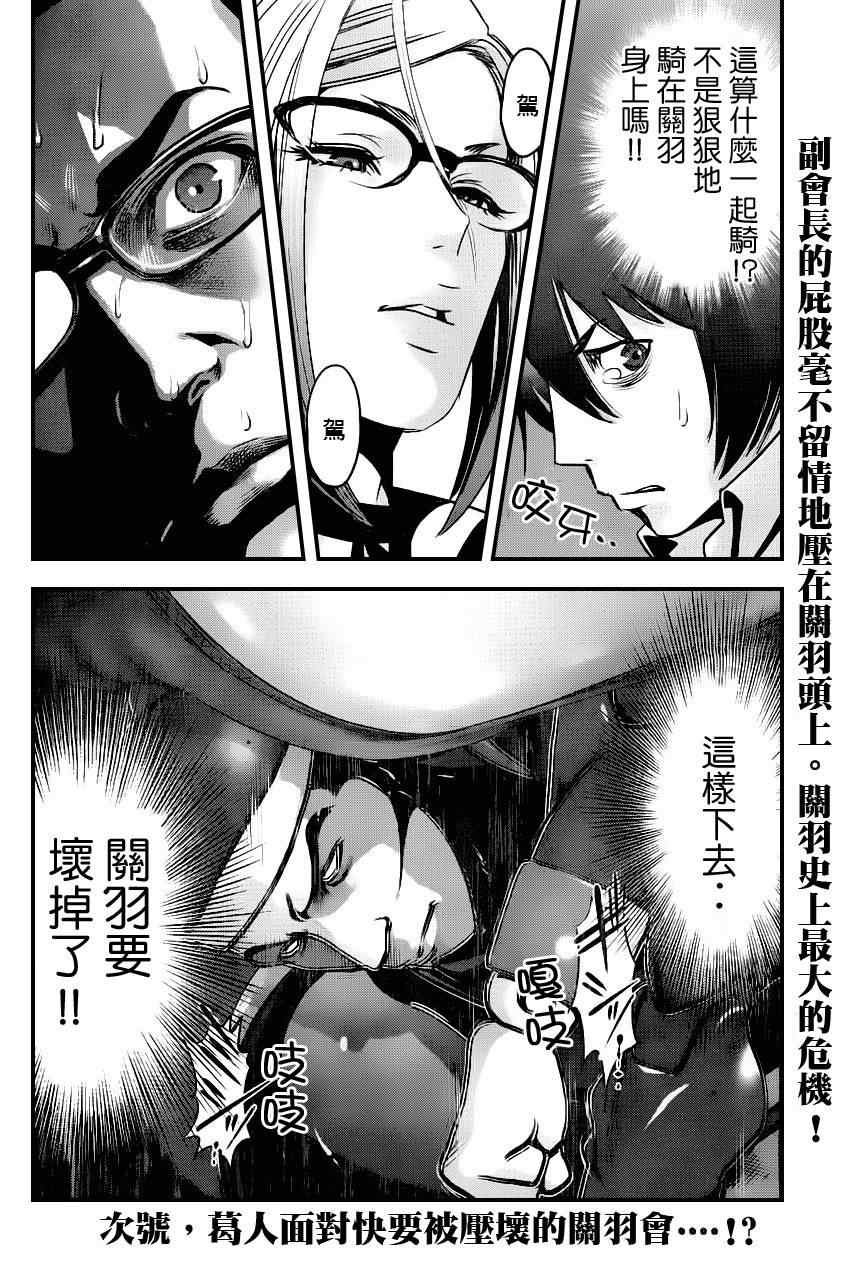 第44话